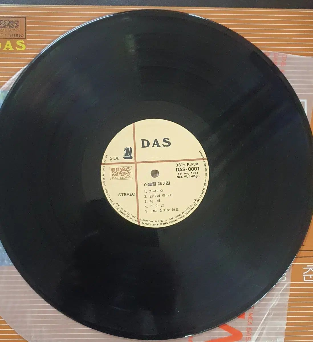 マウンテンユーリム 7