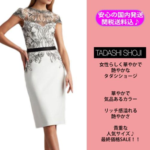 売り出し新品 美品 TADASHI SHOJI 総レースワンピース ドレス サイズ0