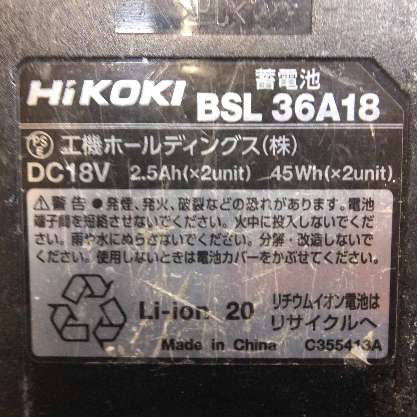 送料無料] ジャンク☆ハイコーキ HiKOKI コードレスインパクトドライバ WH36DA 蓄電池 BSL36A18 2個 急速充電器  UC18YDL2 セット☆ - メルカリ