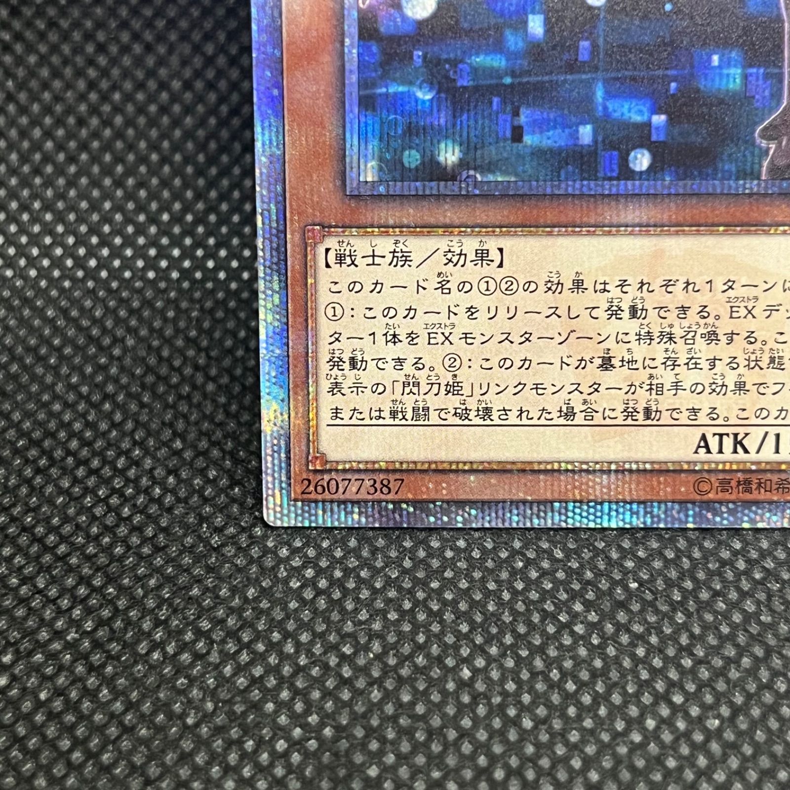 遊戯王 閃刀姫ーレイ 20thシークレットレア - メルカリ