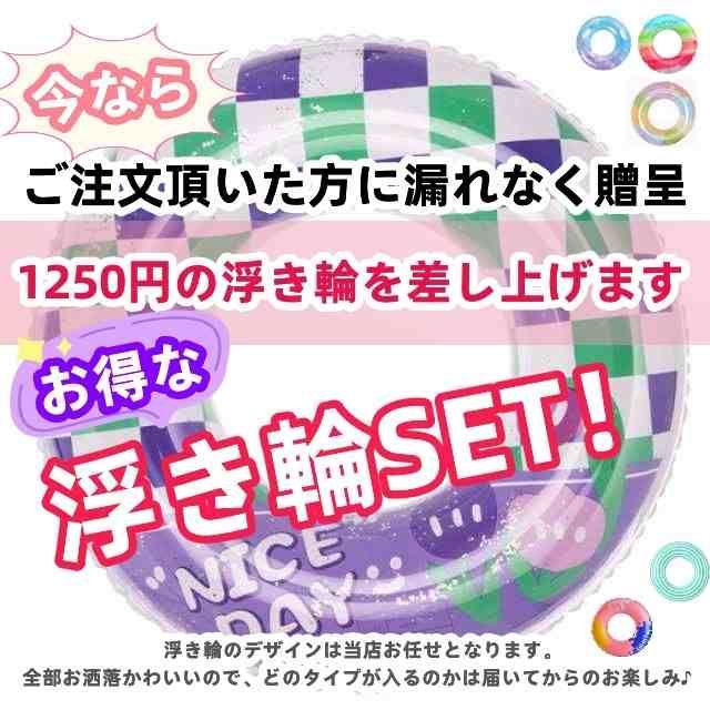 うきわ
