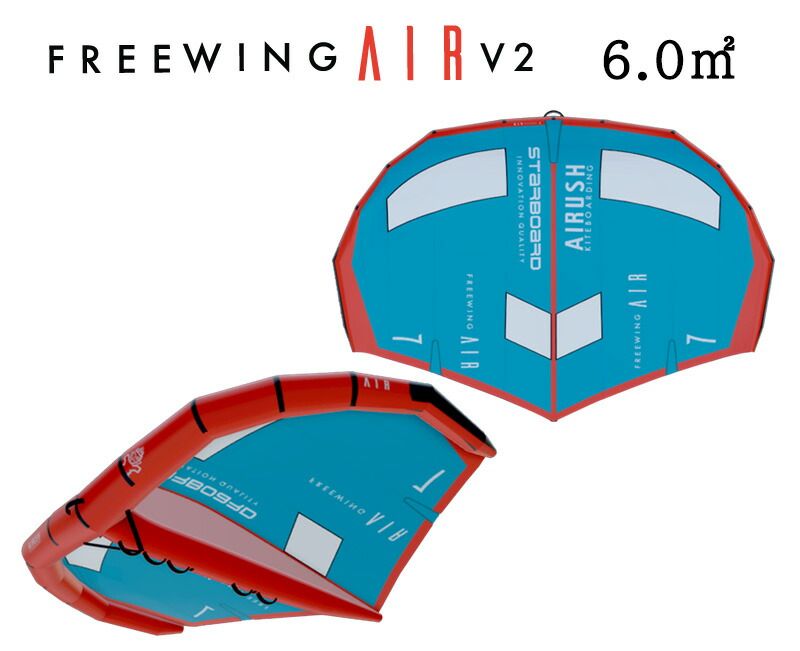 Starboard x Airush スターボード エアラッシュ FreeWingAirV2 フリーウィングエアー ブイツゥー 6平米 ウイングフォイル  WING FOIL - メルカリ