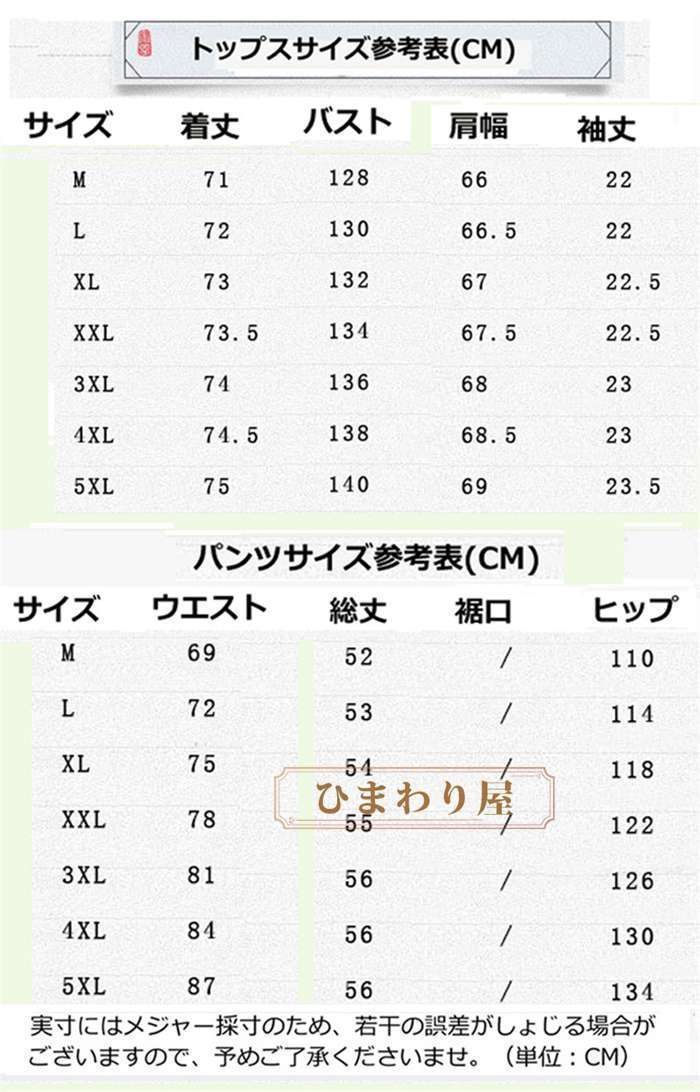 わふうひゃっぽうばこ