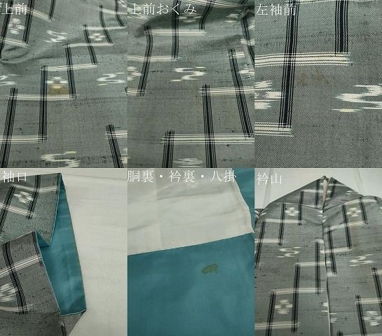 平和屋着物○上質な紬 絣文様 正絹 逸品 DAAV4965ud - メルカリ