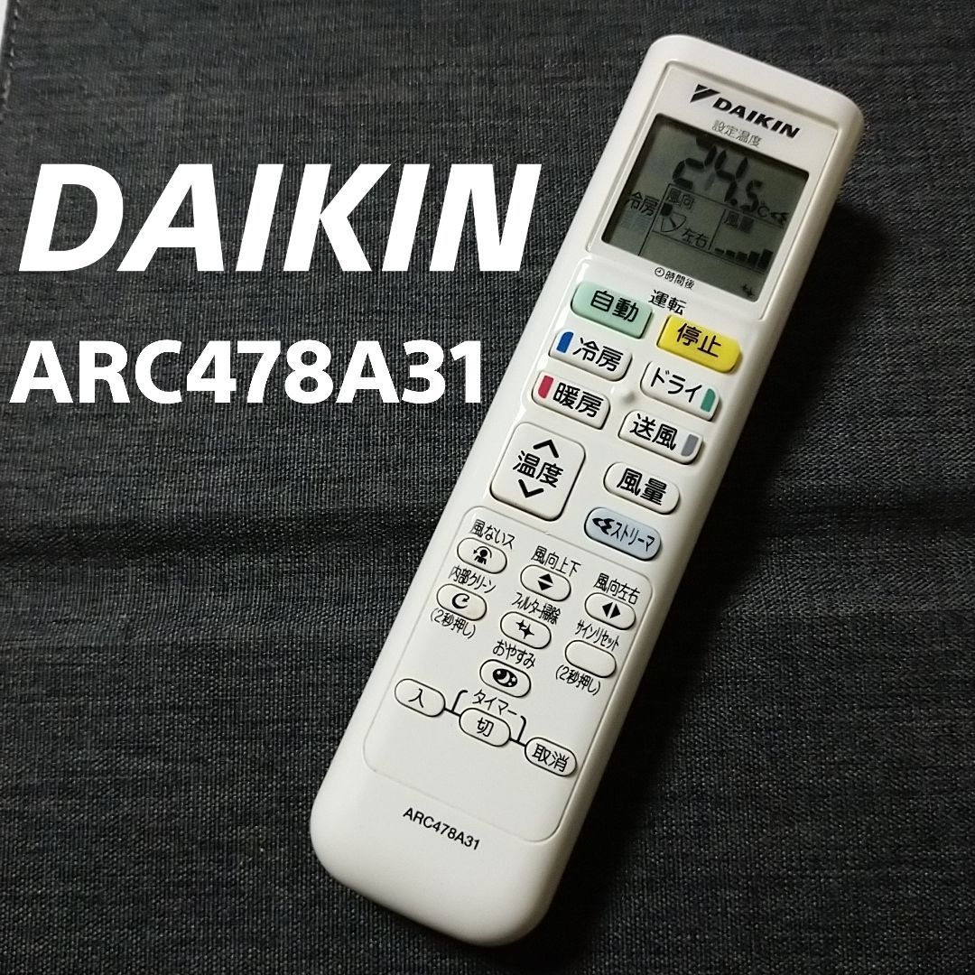 ダイキン DAIKIN エアコン リモコン ARC478A31 - エアコン