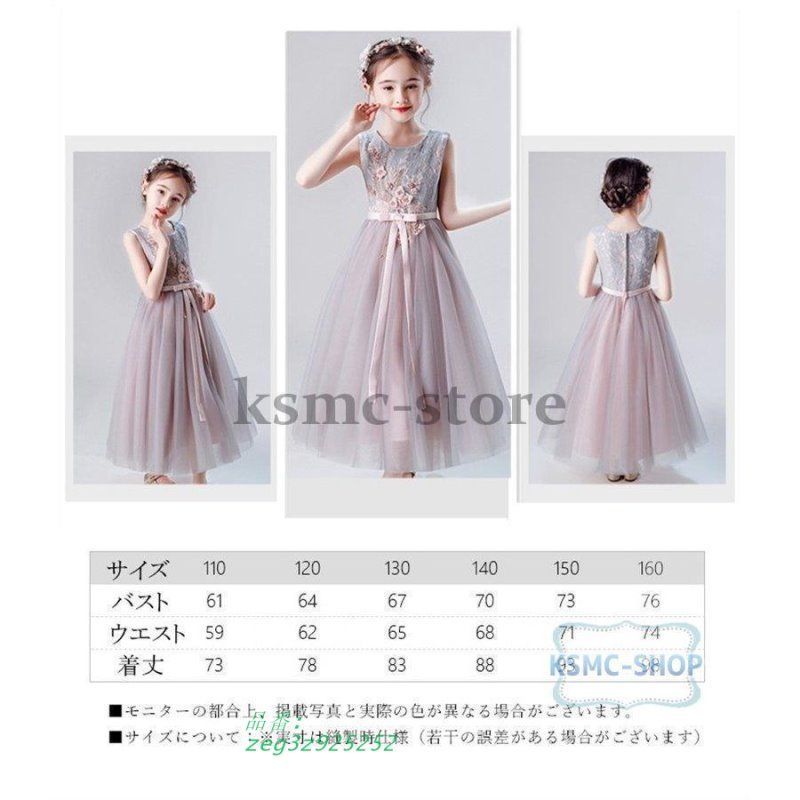 子供服 入学式
