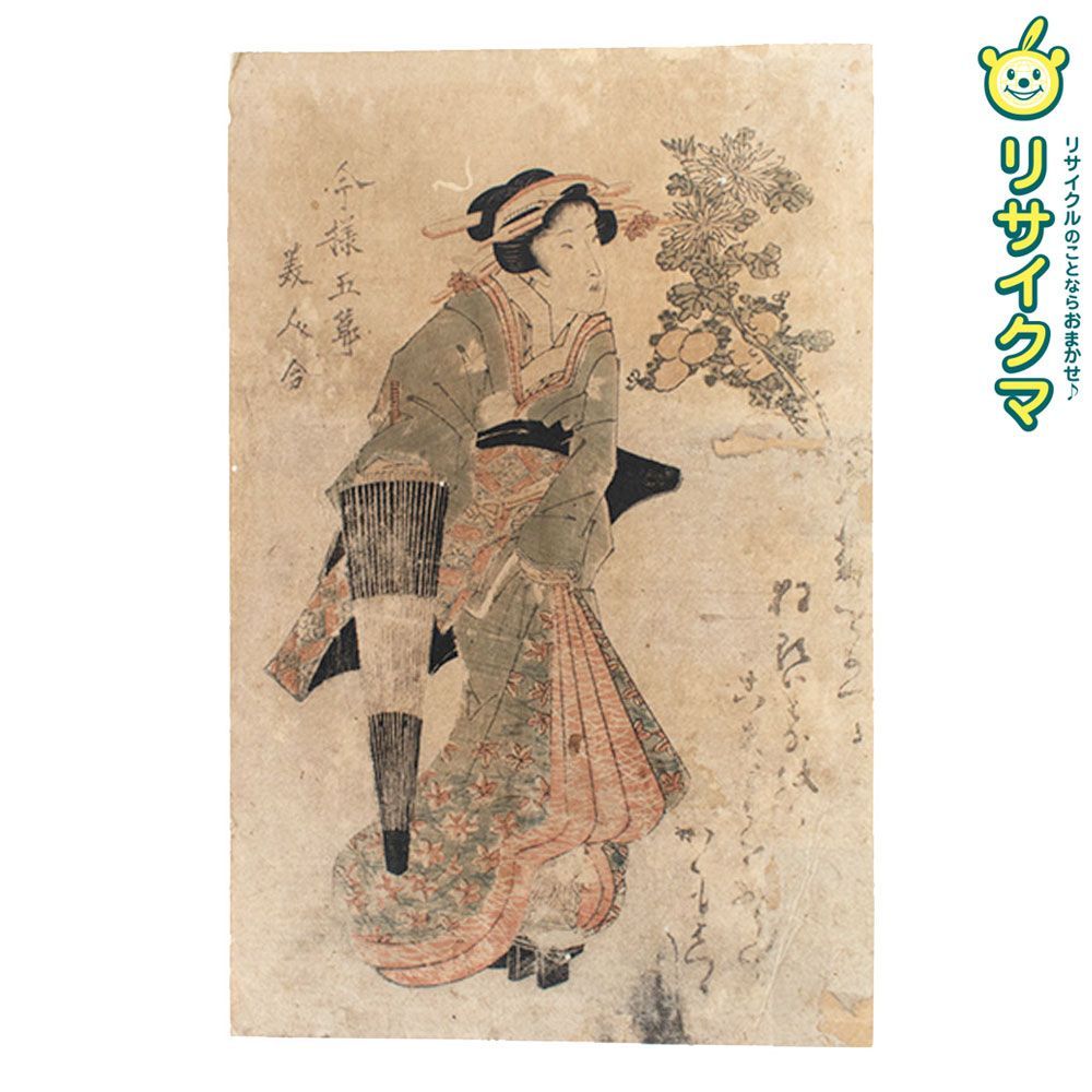 【浮世絵・木版画】渓斎英泉 江戸名所仇競 芝神明の繁昌 美人画 アンティーク 浮世絵・木版画】渓斎英泉 江戸名所仇競 芝神明の繁昌 美人画