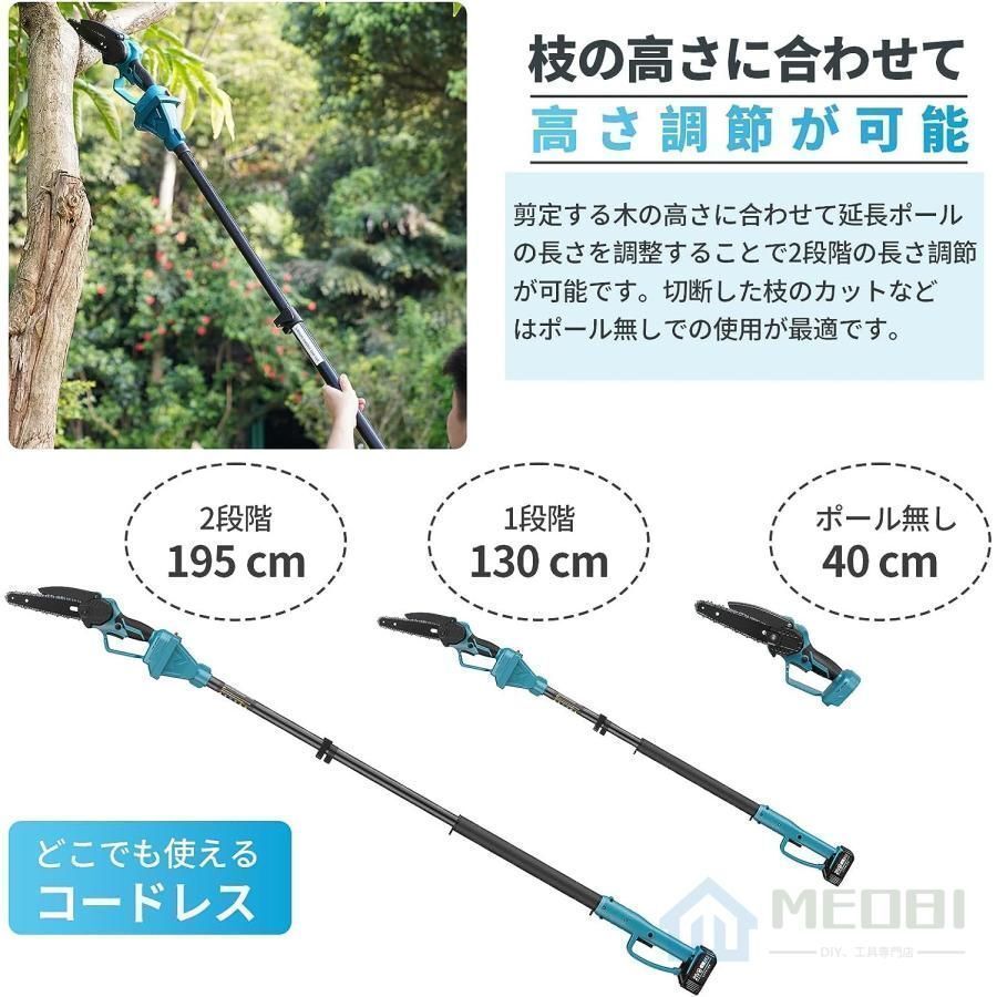 一台四役 高枝切り電動チェーンソー 高枝 チェーンソー 切断径20cm 剪定ハサミ 電動 高枝切りバサミ 伸縮式延長ポールの長さ170cm-235cm