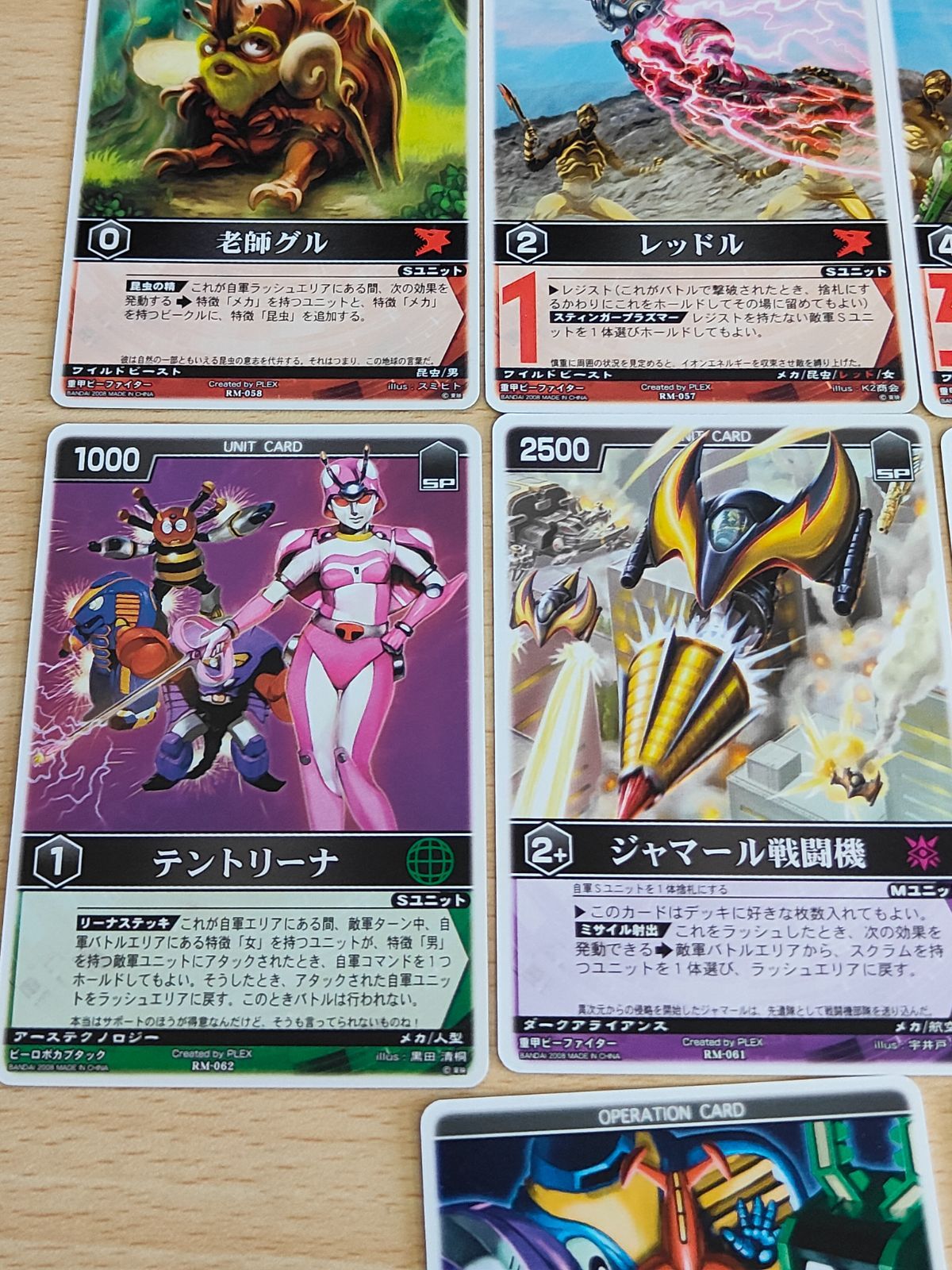 aca264 装甲ビーファイター ビーファイターカブト カード レンジャーズ 