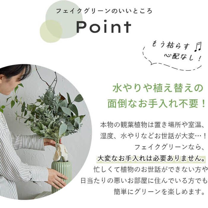 観葉植物 フェイク