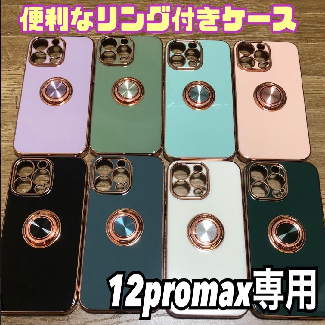 ☆12promax専用☆アイフォン iPhone12promax リング付き リング付き