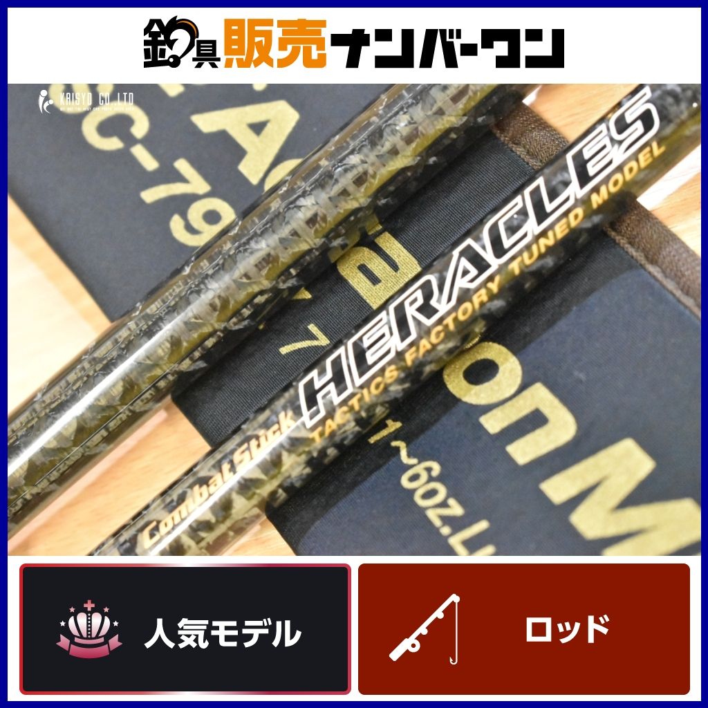 エバーグリーン ヘラクレス HCSC-79XX アクテオンマグナムEX