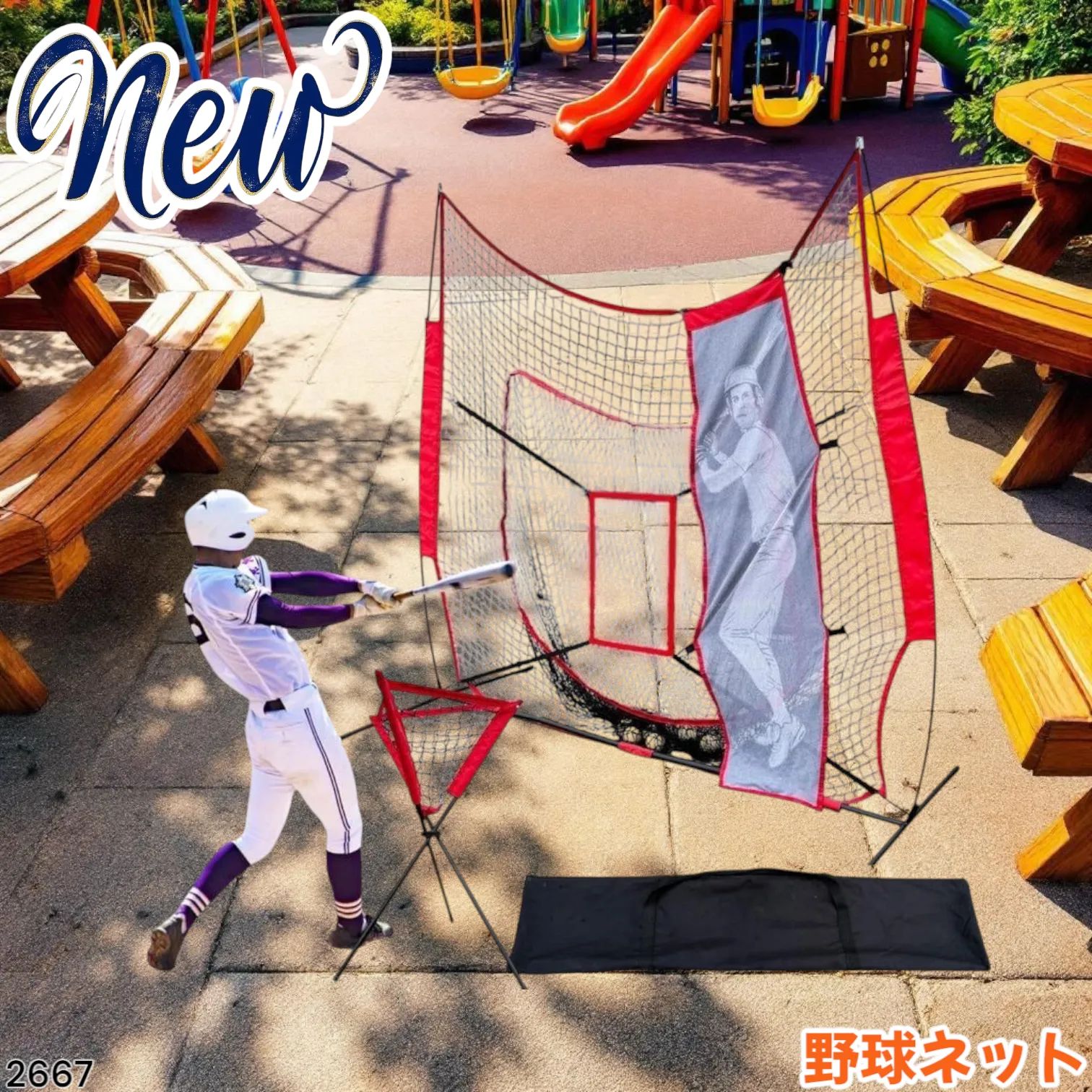 2667 野球 バッティング ピッチング 練習 ネット 軟式 硬式