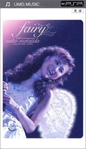 松田聖子 25th anniversary Concert Tour fairy