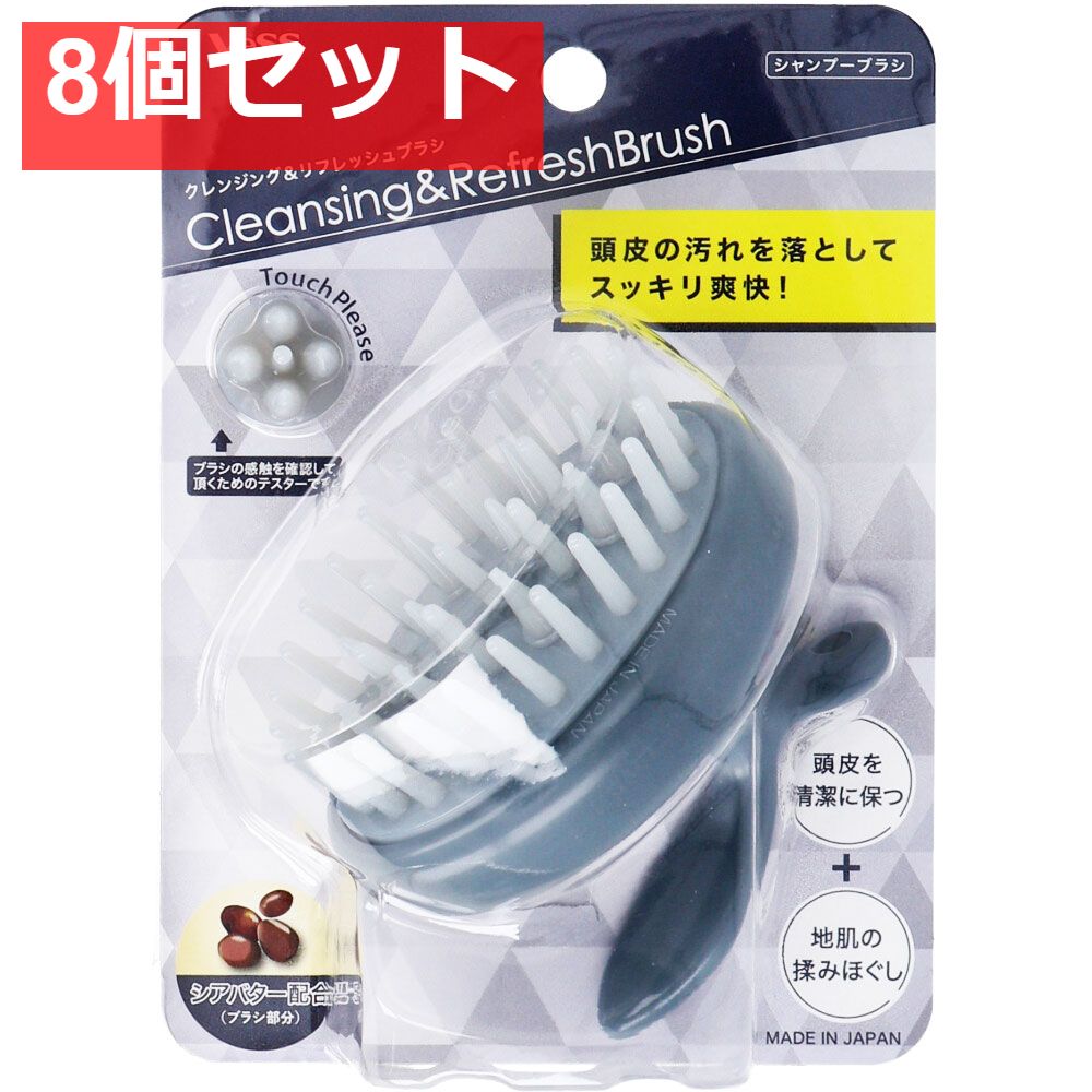 クレンジング＆リフレッシュブラシ シャンプーブラシ CRB-650 8個セット まとめ売り
