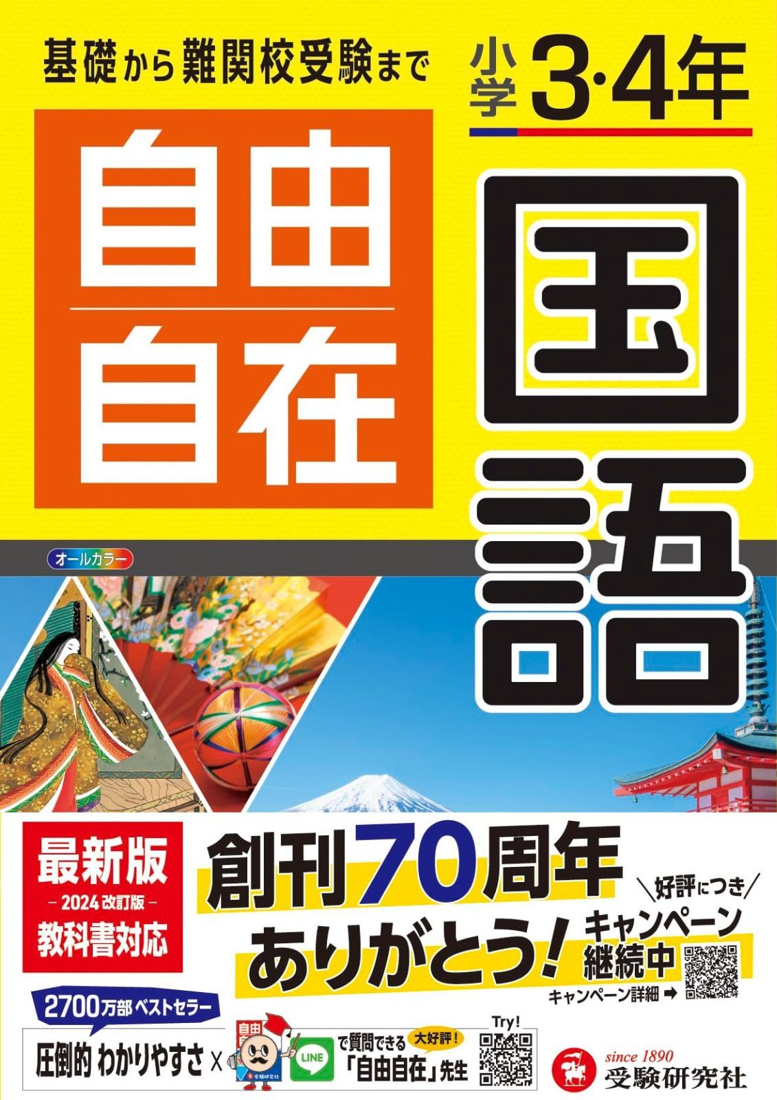 【中古】 囲碁急所の一着 どちらに打つのが本手ですか？/山海堂/小山靖男 囲碁急所の一着: どちらに打つのが本手ですか? (MAN TO MAN