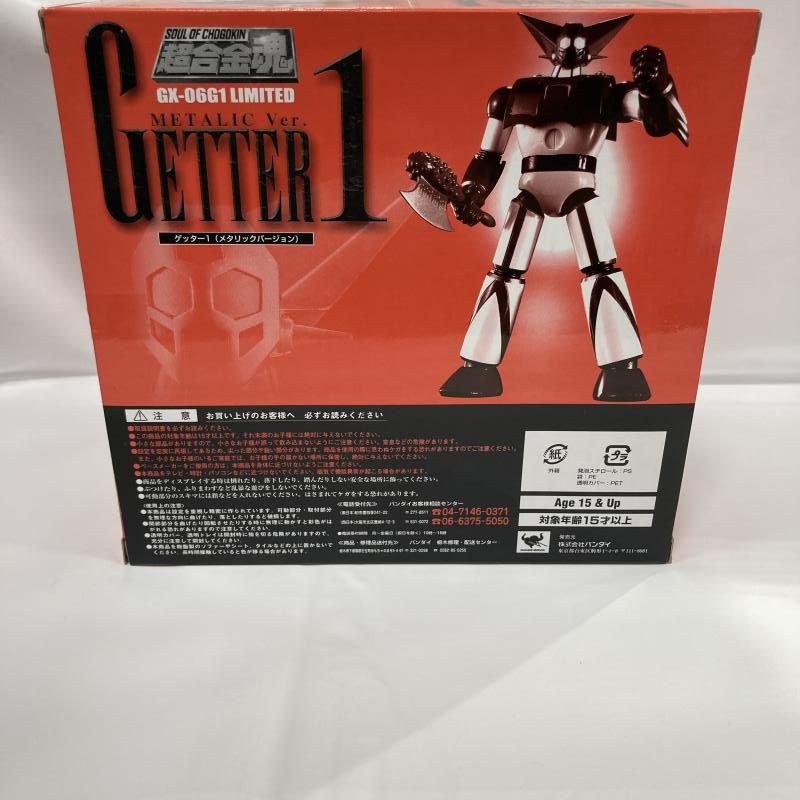 【美品】超合金魂 ゲッターロボ ゲッター1 メタリックバージョン 超合金魂|超合金魂 GX-06G1 ゲッター1 メタリックVer.|HARDOFF