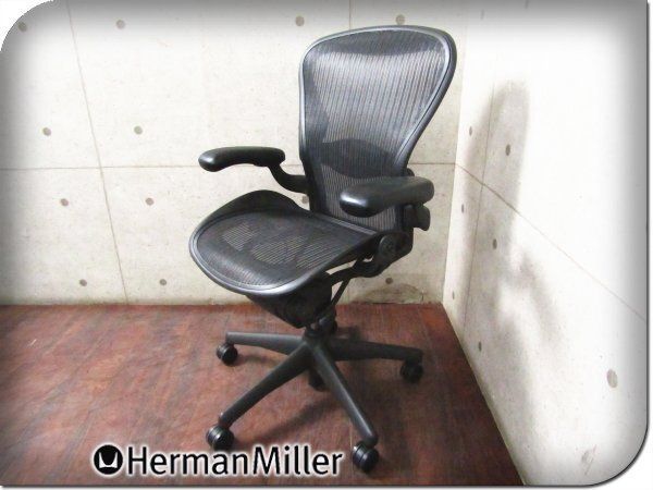 Herman Miller|ハーマンミラー Bタイプ スタンダード ランバーサポート メッシュ|スタイリッシュ|アーロンチェア|21万|spp131m