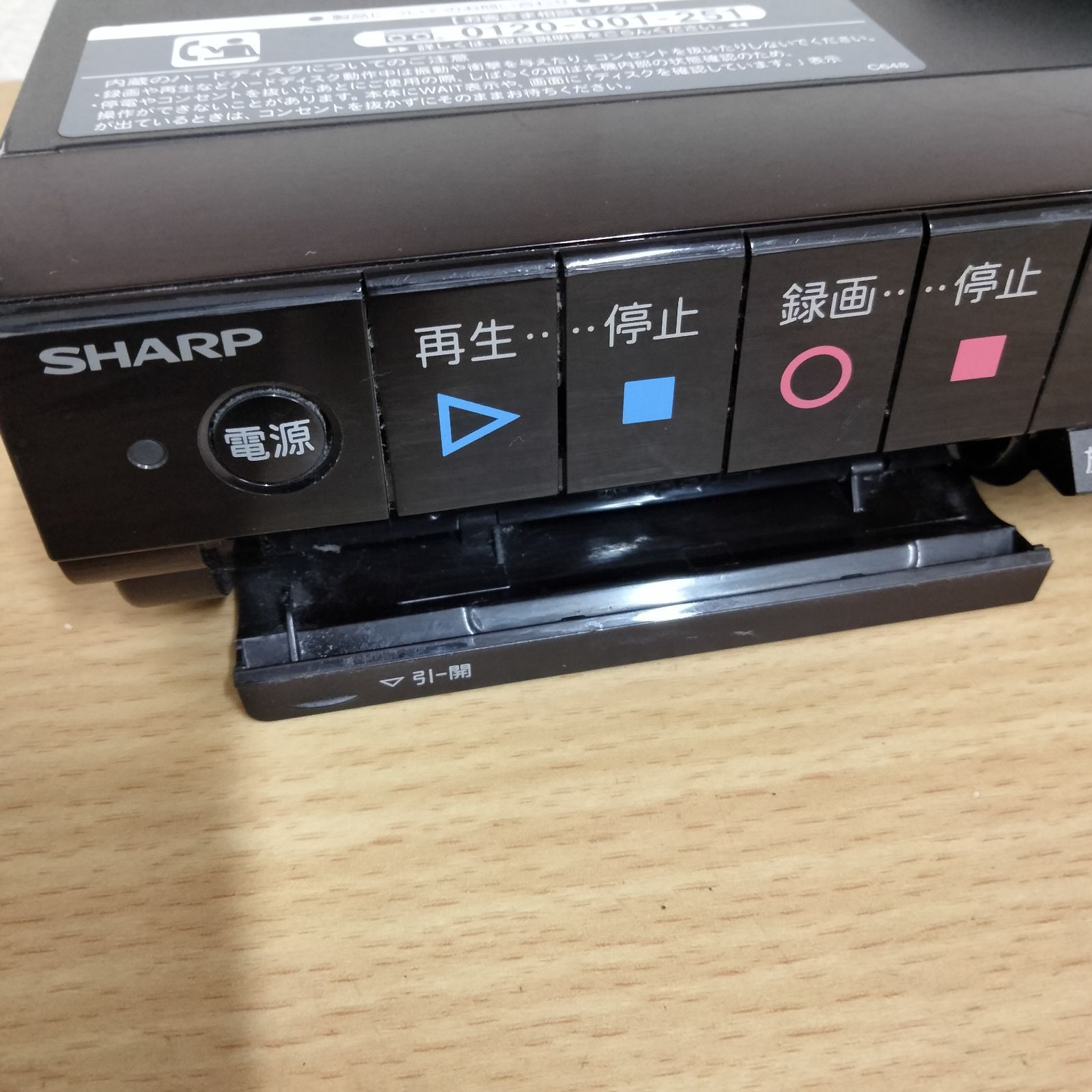 N-3697] SHARP シャープ AQUOS アクオス ブルーレイディスクレコーダー BD-HW51 2012年製 ジャンク品 - メルカリ