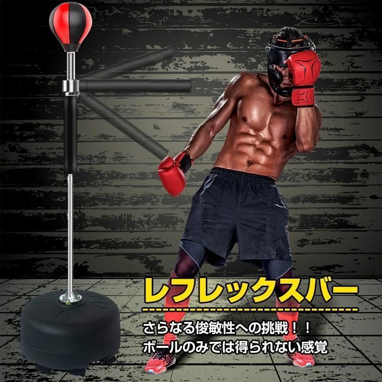 レフレックスバー パンチバッグ