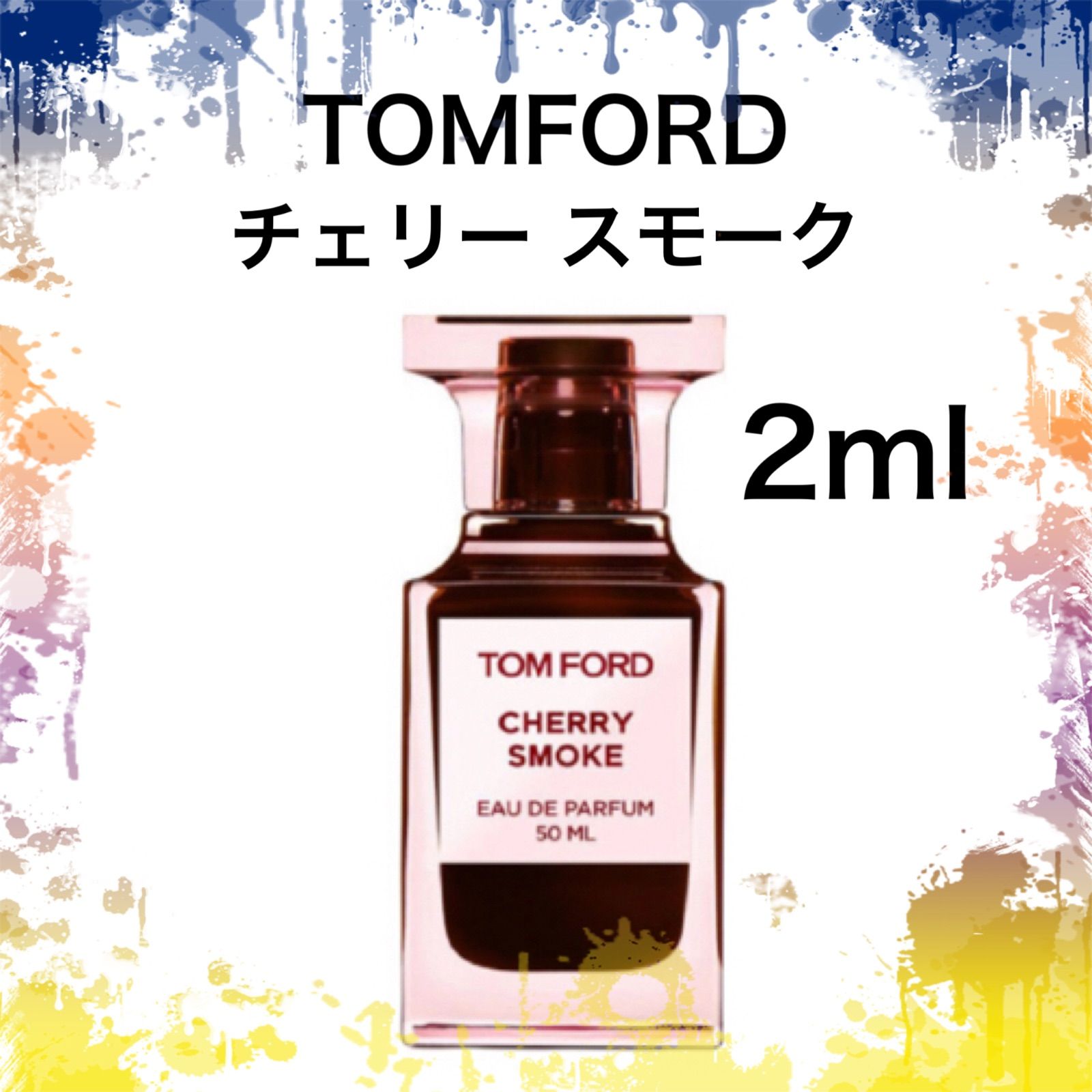 新品】香水 トムフォード チェリー スモーク 2ml お試し サンプル 