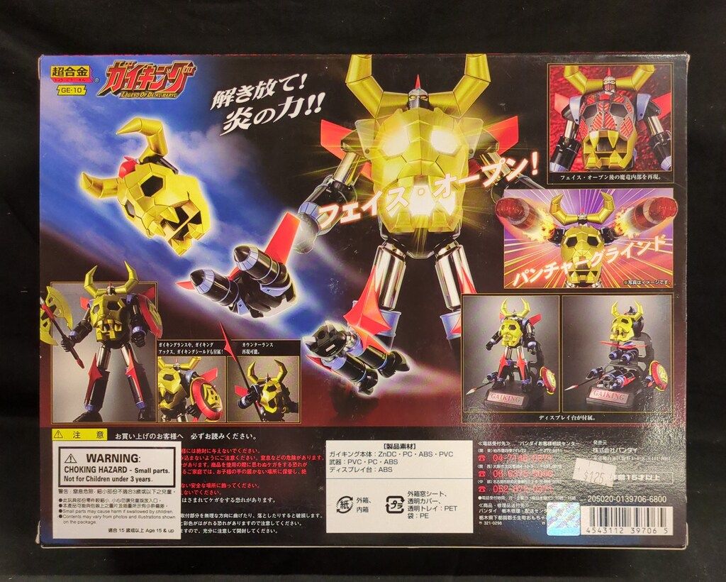 超合金 GE-10 ガイキング LEGEND OF DAIKU-MARYU 超合金 ガイキング LEGEND OF DAIKU-MARYU (完成品) - ホビー