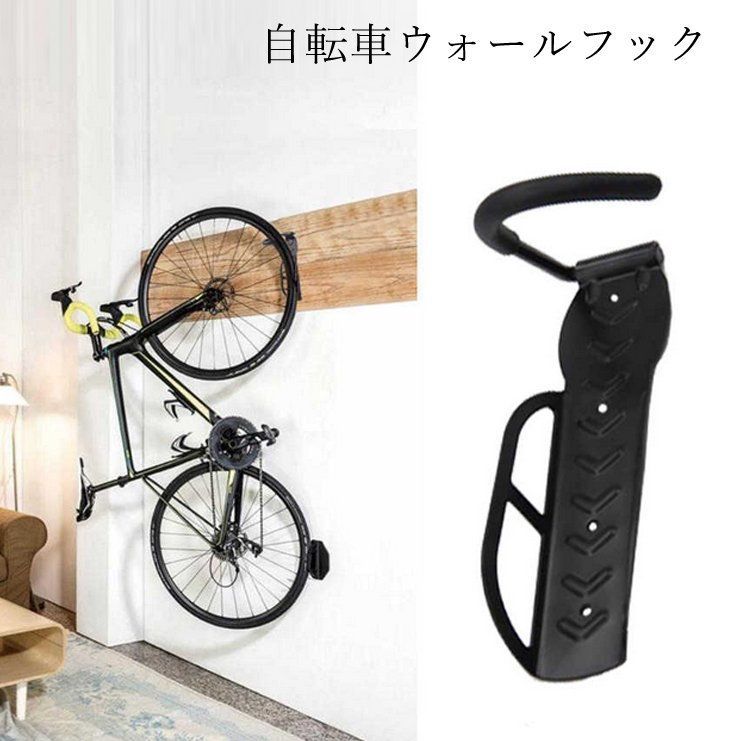 ⭐️自転車壁掛けハンガー、折りたたみ自転車ウォールフックホルダースタンド Amazon | 自転車 壁掛け 自転車 吊り下げフック 1個 角度調整