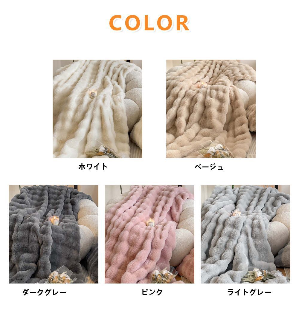 ブランケット