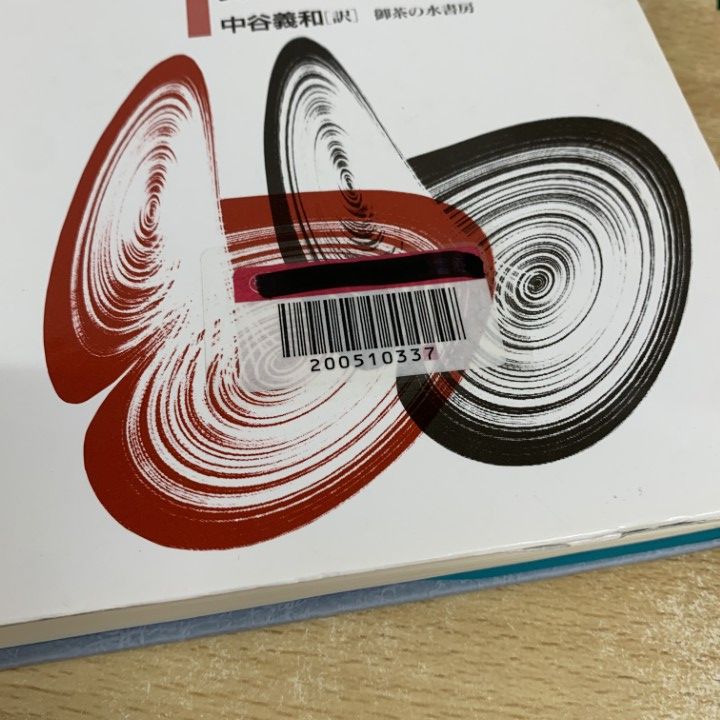 ■02)【同梱不可】政治・経済・社会学などの本 まとめ売り約70冊大量セット/EU/思想/歴史/金融政策/フランス革命/多文化/池上彰/資本主義/C □02)【同梱不可】政治・経済・社会学などの本 まとめ売り約70冊
