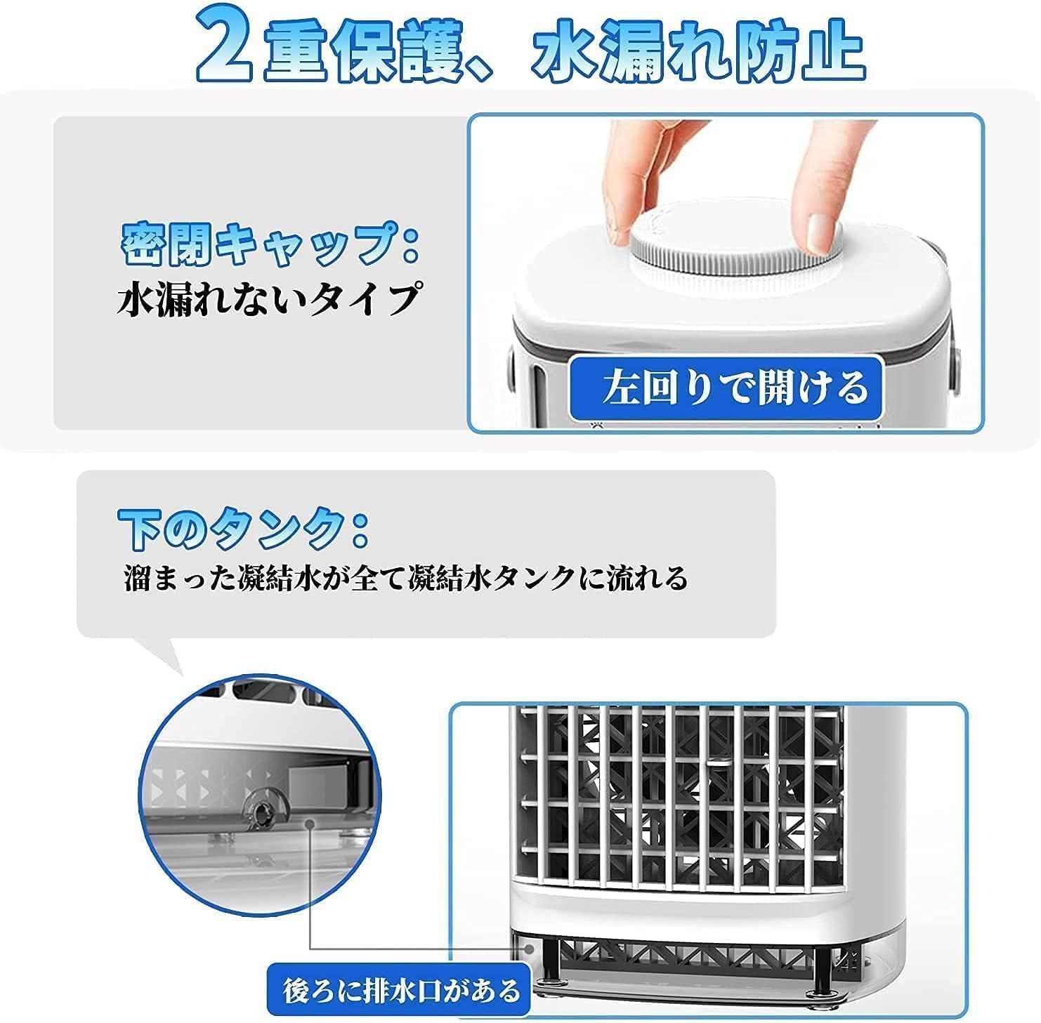 冷風機 卓上クーラー 冷風扇 【2023強化版】 小型 家庭用 送風、冷却