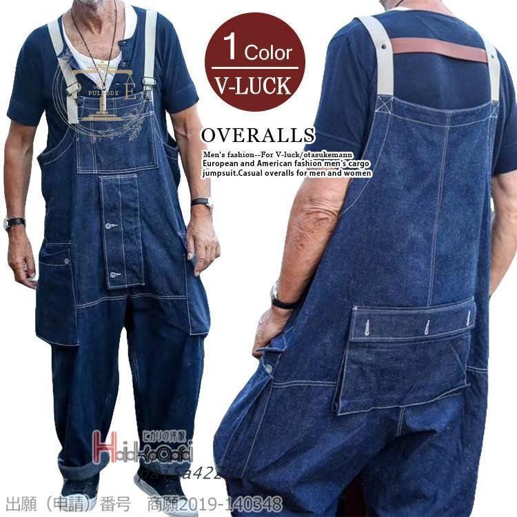 オーバーオール メンズ 夏 サロペット デニム ツナギ おしゃれ 春物 レディース オールインワン 作業服 ゆったり pai5a422816