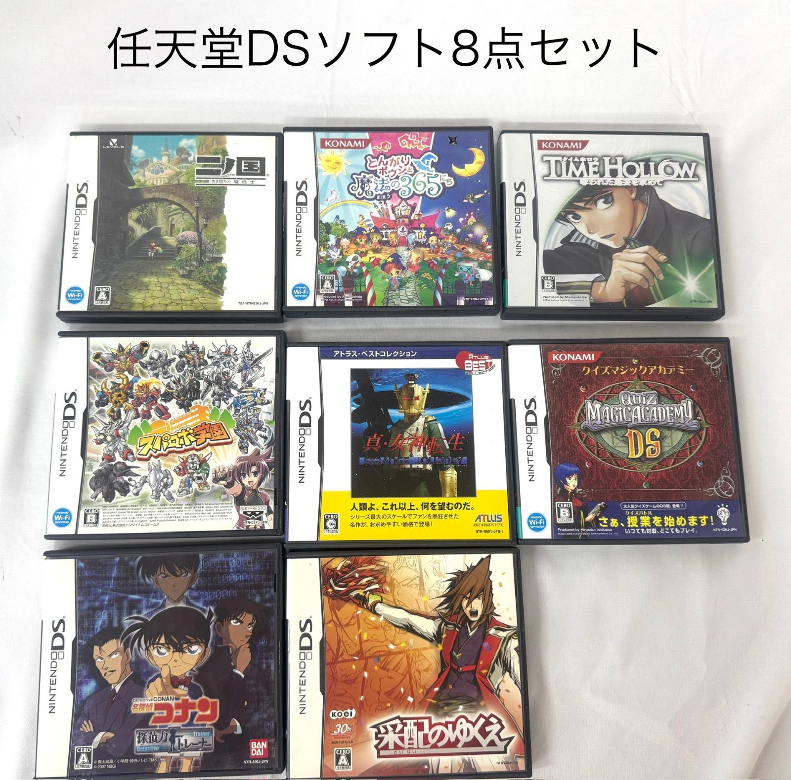 任天堂 DS ソフト とんがりボウシと魔法の365にち 真•女神転生