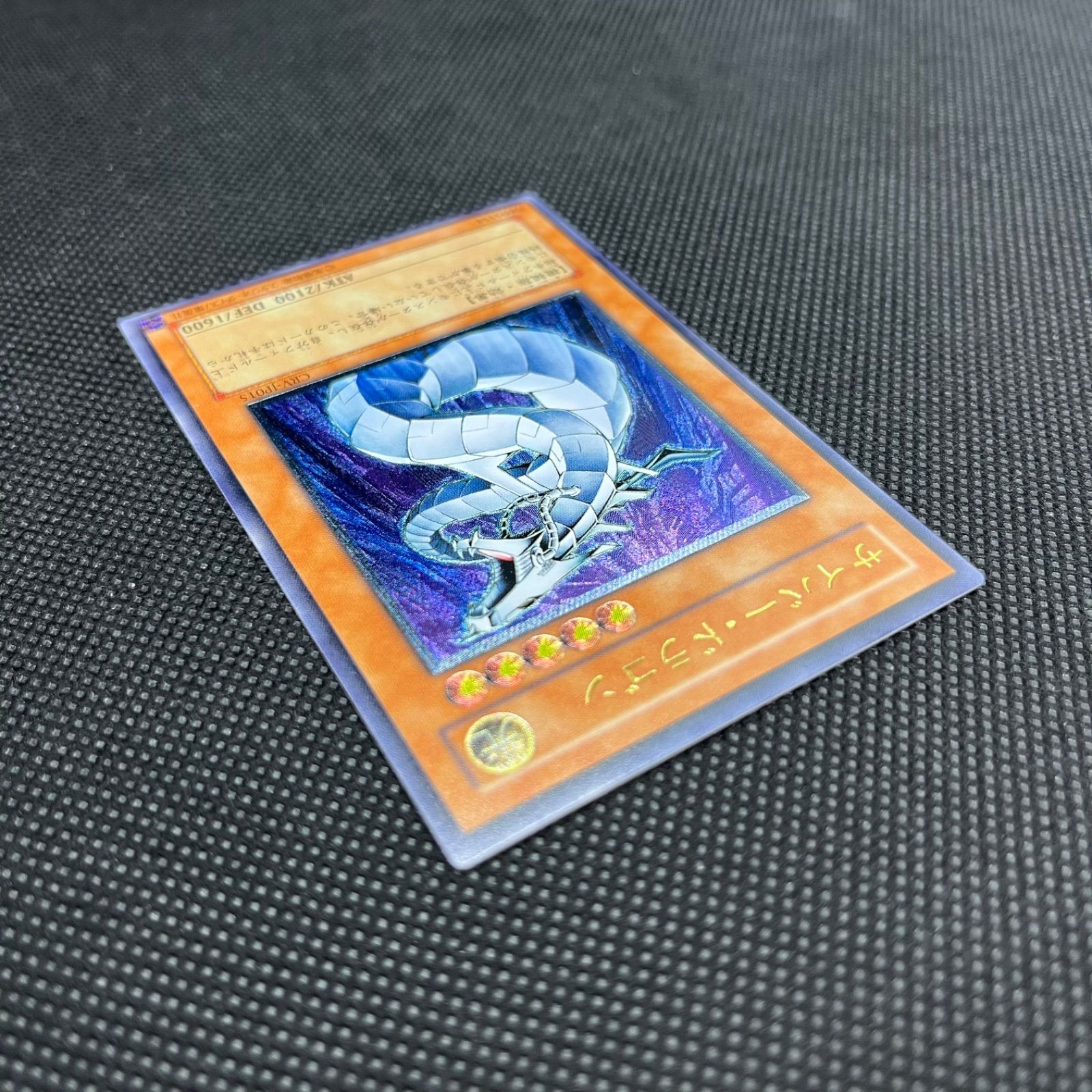遊戯王 サイバー・ドラゴン アルティメットレア 遊戯王 レリーフ