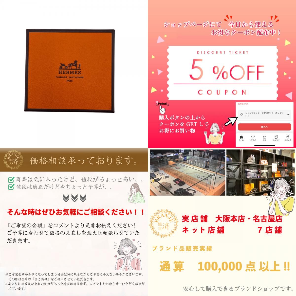 ブランド