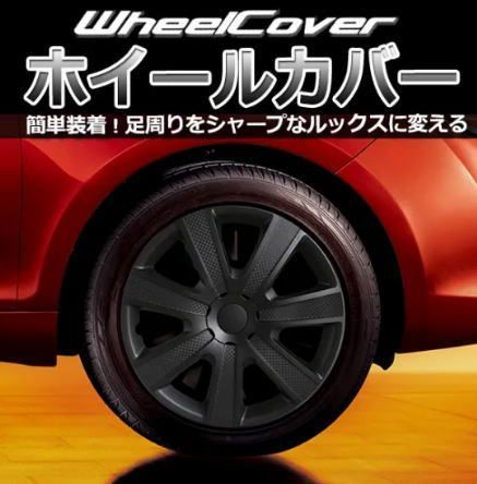 GET-PRO ホイールカバー 15インチ 4枚 汎用品 ブラック＆カーボン【L085BPM15】