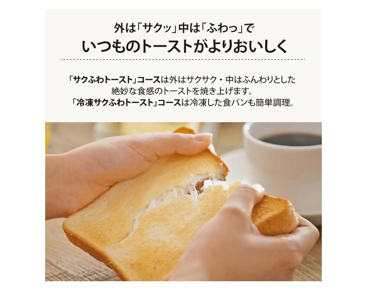 食パン2枚焼き