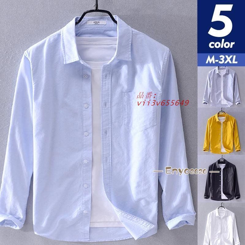 メンズ シャツ カジュアルシャツ 長袖 白シャツ ワイシャツ ビジネス 秋 父の日 無地 開襟 綿 通勤上品 細身 おしゃれ ブラウス 春物 スリム  vii3v655649