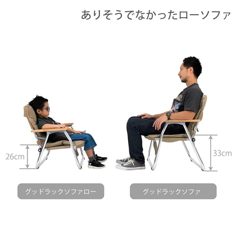 座面の低い2人掛け折りたたみチェア アルミ合金製