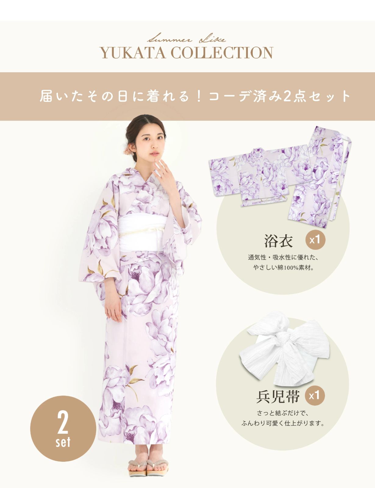 きれいめ