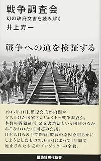 雑誌【戦争から講話まで】 雑誌【戦争から講話まで】 雑誌【戦争から講話まで】 雑誌