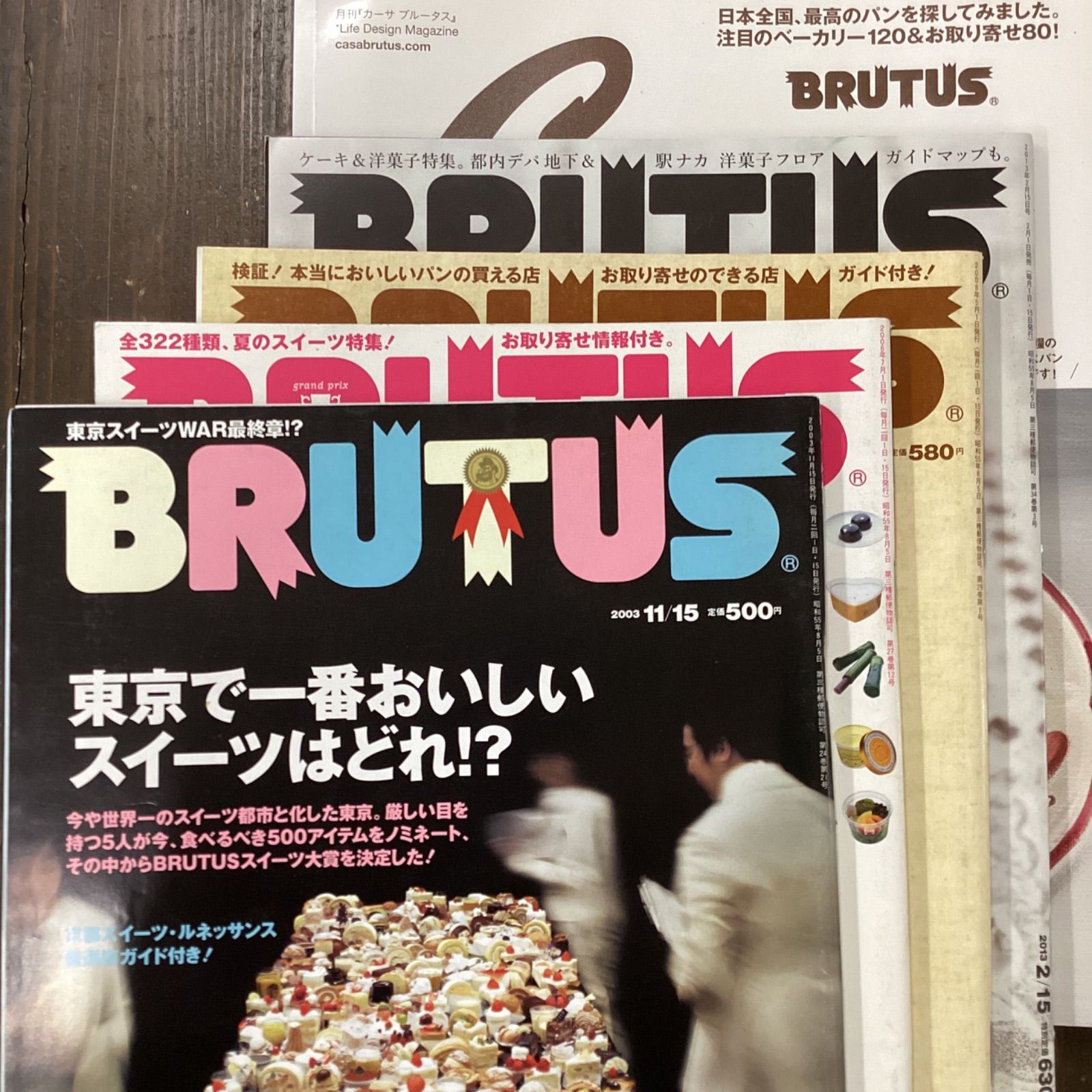 メルカリ　BRUTUS　3c0_1761　ブルータス　パン・スイーツ特集5冊セット