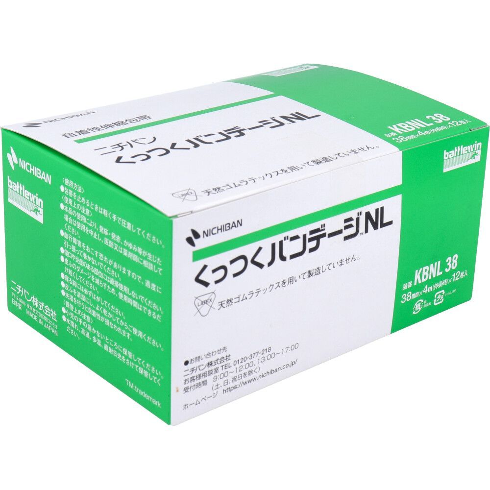 12巻入り