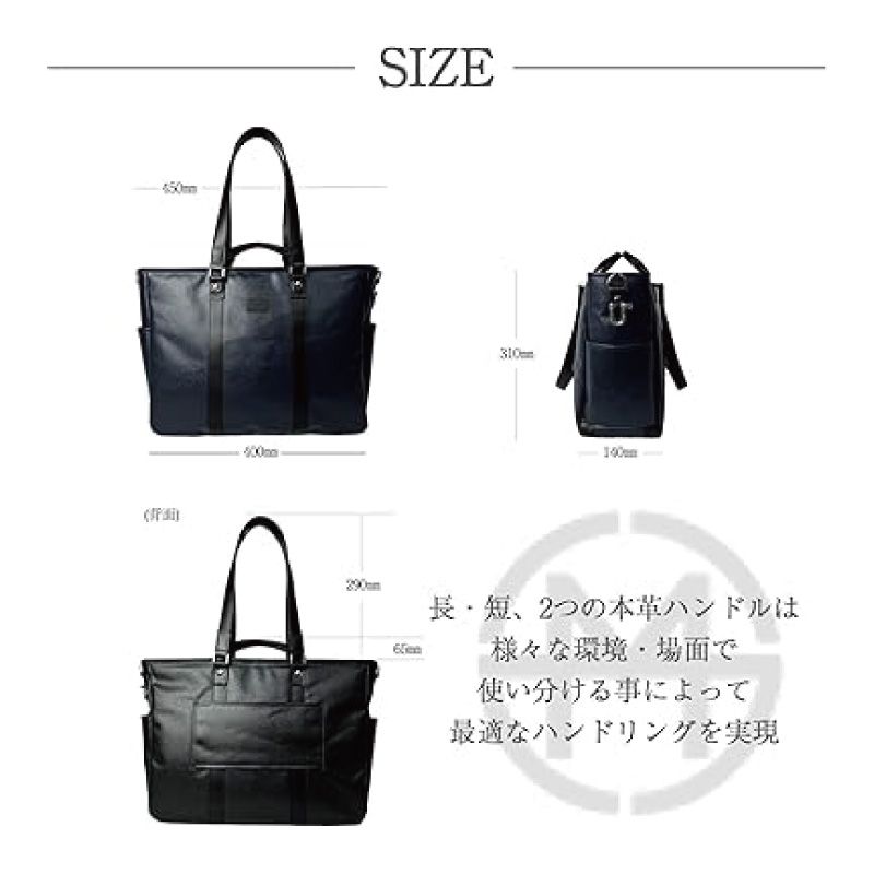 マルチウェイトート