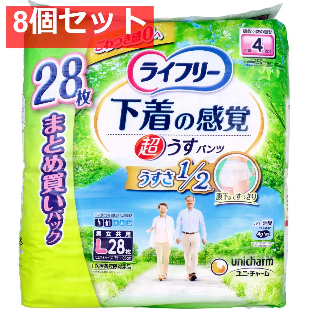 ライフリー 下着の感覚 超うすパンツ Lサイズ 28枚入 8個セット