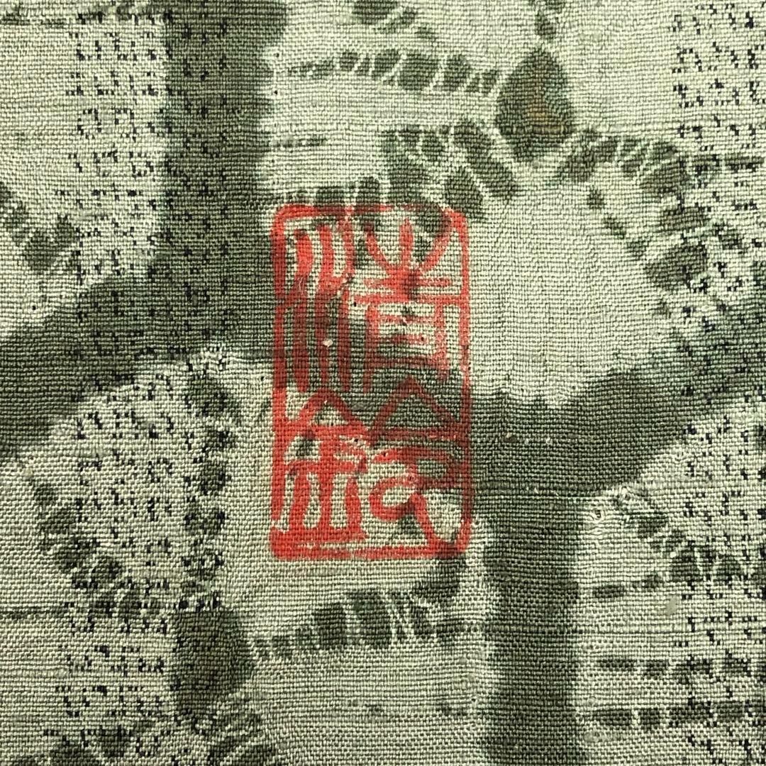 紬着物 作家物 蜘蛛絞り 七宝繋ぎ 亀甲 染分け K-3686 - メルカリ 