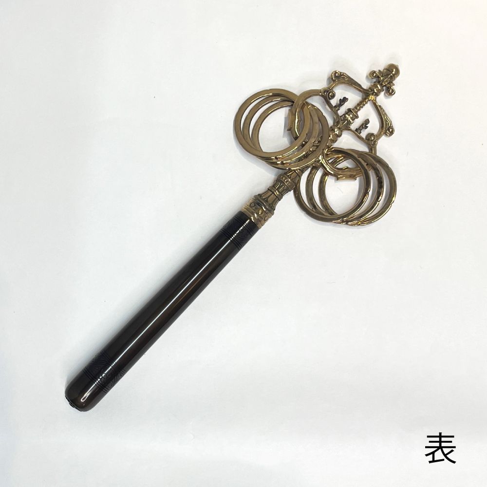 錫杖 アウトレット】 鳴金錫杖 錫杖 宝珠型 鳴金 六環 色付き柄 真鍮