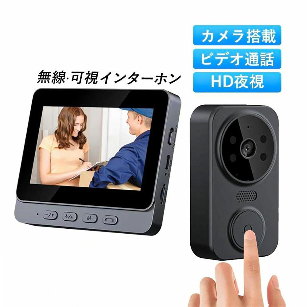 インターホン ワイヤレス カメラ付き 工事不要 双方向音声 テレビドアホン 通話 インターフォン ワイヤレスチャイム 防犯 チャイム インターホン ドアホン 録画機能バッテリー充電式配線不要電源不要防犯カメラ機能付 屋外通話暗視防犯対策 玄関 子機付き