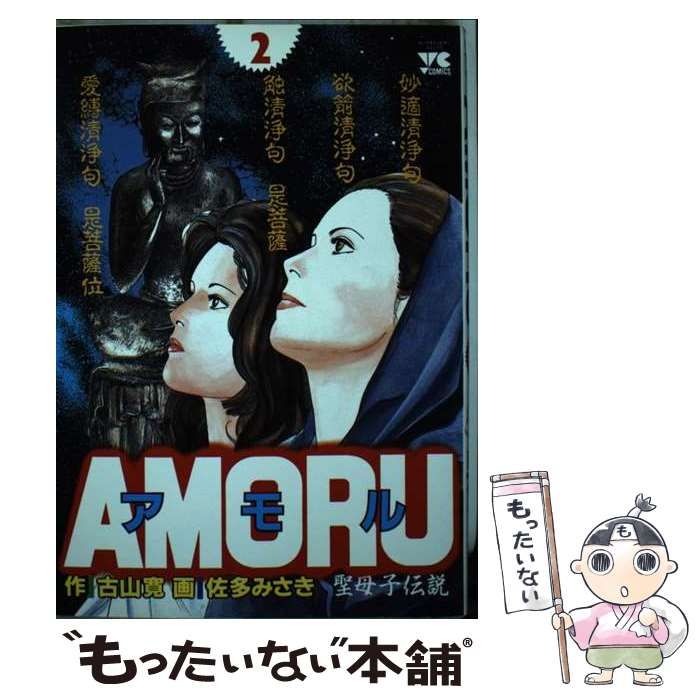 【中古】 世界の英雄伝説 ２/筑摩書房 91AboXQ2BrL._UF350,350_QL50_.jpg