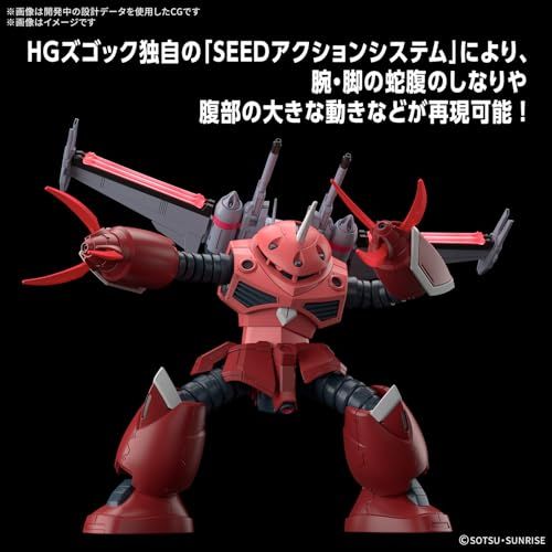 ガンダムSEED FREEDOM HG 1/144 ズゴック HG1/144 ズゴック SEED