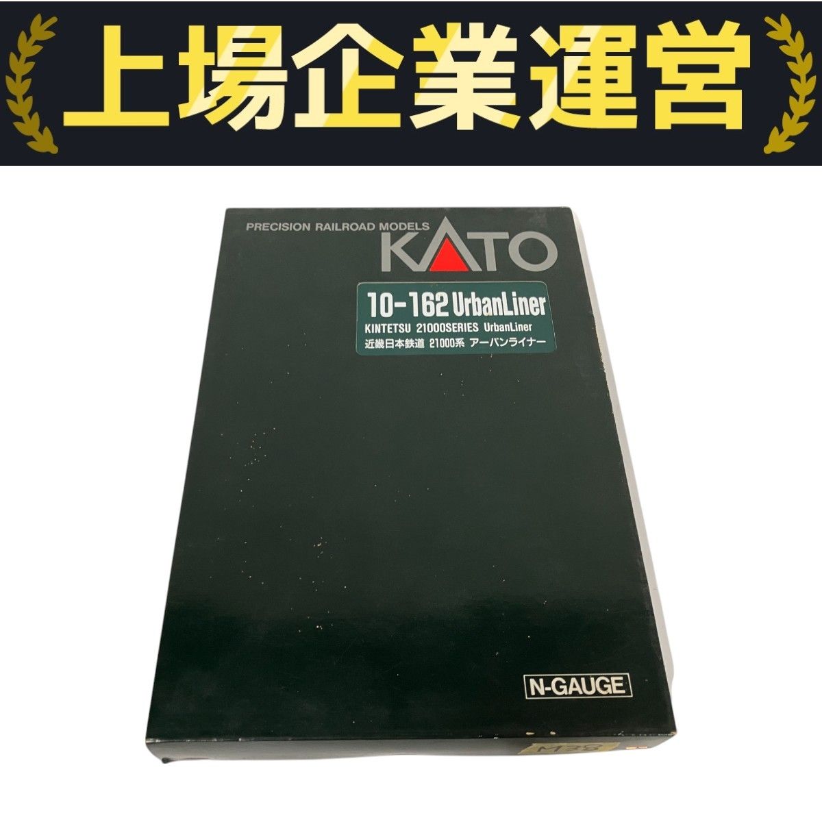KATO 10-162 近畿日本鉄道 21000系 アーバンライナー 近鉄 鉄道
